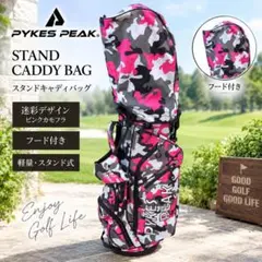 PYKES PEAK（パイクスピーク）迷彩柄ゴルフキャディバッグ - メルカリ