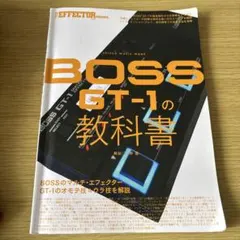2026年最新】boss gt-1 教科書の人気アイテム - メルカリ