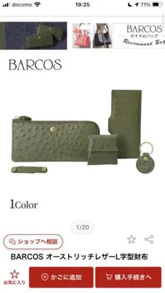 BARCOSバルコス オーストリッチレザーL字型財布＜リッコL＞ レディース