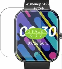 スマートウォッチフィルム Wishoney GTS5　2インチ 3枚