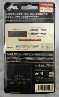 未使用 3DS用 乾電池アダプター 充電器 サイバーガジェットのサムネイル