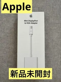 【未開封】Apple純正品 Mini DisplayPort-VGA アダプタ