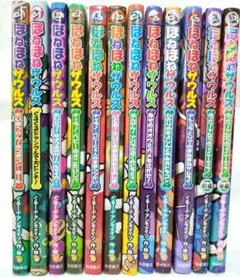 ほねほねザウルス 12冊 セット 子供 児童書