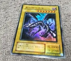 真紅眼の黒竜 2期