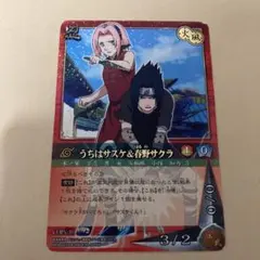 NARUTOカードゲーム うちはサスケ&春野サクラ【COIN-10】希少 貴重