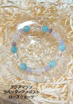 ⑩パワーストーン　ブレスレット　アクアマリン　ローズクォーツ