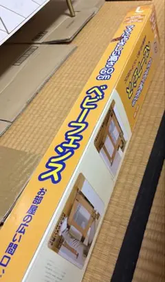 名古屋直接お取引希望ベビーフェンス Lサイズ RBF-LY(BR)