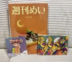2026年最新】めいちゃん サインの人気アイテム - メルカリ