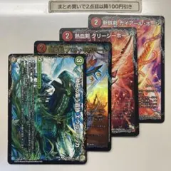 1318 神秘の集う遺跡エウルブッカ 熱血剣グリージーホーン 等計4枚