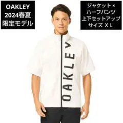 OAKLEY 2024春夏限定モデル ジャケット×ハーフパンツ サイズ ＸＬ