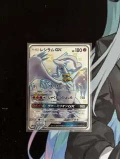 レシラムGX SSR SM8b 211/150