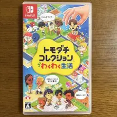 Switch トモダチコレクション わくわく生活