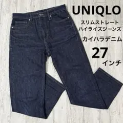 UNIQLO JEANS スリムストレートハイライズジーンズ 27インチ♡
