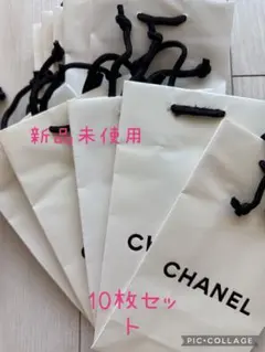 CHANEL ショッパー 10枚セット 新品未使用