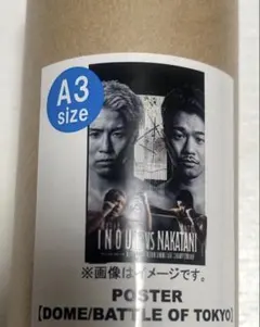 井上尚弥 vs 中谷潤人 A3サイズのポスター - メルカリ