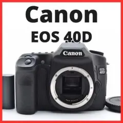 名機Canon EOS 40D＆レンズ＋おまけ多数！すぐ撮影可能なセット 名機Canon EOS 40D＆レンズ＋おまけ多数！すぐ撮影可能なセット