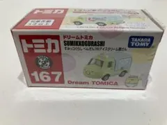 ドリームトミカ167 すみっコぐらし。