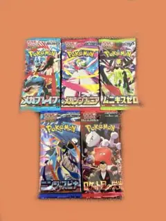 ポケモンカードゲーム バラパックセット 新品 未開封品 - メルカリ