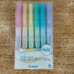 【ラスト1点】PILOT FRIXIONライト 6色セット