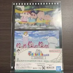 専用】一番くじ クレヨンしんちゃん I賞 クリアファイル＆ポストカード