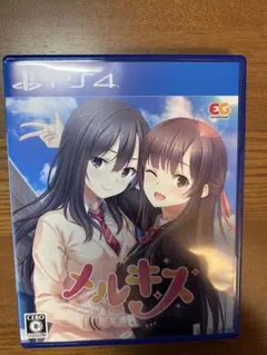 PS4 メルキス