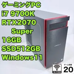 ゲーミングPC i7 9700K RTX2070super モンハンワイルズ快適