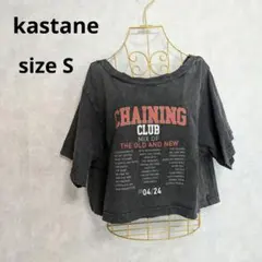 kastane ヴィンテージ風 クロップド丈 Tシャツ 前後2WAY ブラック