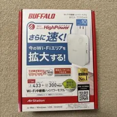 BUFFALO WEX-733DHP Wi-Fi中継機 本体
