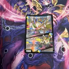 音卿の精霊龍 ラフルルラブ 「未来から来るだからミラクル