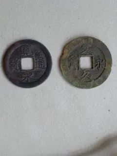 文久通宝　宝宝　江戸時代　錫母銭　整理品 文久通宝 宝宝 江戸時代 錫母銭 整理品 - メルカリ