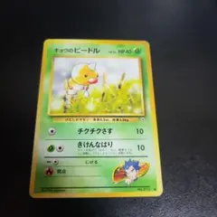 キョウのビードル ● ジム拡張第2弾 闇からの挑戦