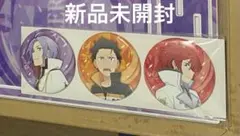 リゼロ 3期 Blu-ray全巻購入特典 カドスト アクリルジオラマ 缶バッジ リゼロ 3期 Blu-ray全巻購入特典 カドスト アクリルジオラマ 缶バッジ