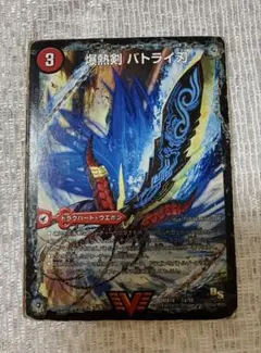 爆熱剣 バトライ刃/爆熱天守 バトライ闇/爆熱 DX バトライ武神