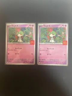 100枚セット まとめ売り ラルトス マクドナルド プロモ 2025年最新】マクドナルド ラルトスの人気アイテム - メルカリ