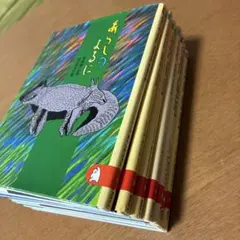 あらしのよるに 全7巻セット