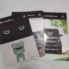 三菱　デリカミニ　ノベルティ&カタログ　セット♪ 三菱 デリカミニ ノベルティ&カタログ セット♪ - メルカリ