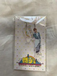 高橋恭平 アクキー