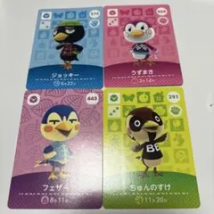 あつ森 amiiboカード うずまき ジョッキー ちゅんのすけ フェザー まとめ