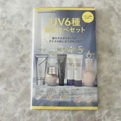 新品未使用】シャンソン UVプロテクト 日焼け止めクリーム ミルク 4本