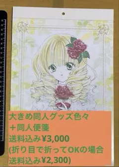 【ペーパー付】コレクション向け同人便箋まとめ　えびす丸大吾郎① ペーパー付】コレクション向け同人便箋まとめ えびす丸大吾郎①