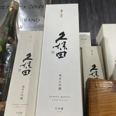 2026年最新】久保田 萬寿 箱の人気アイテム - メルカリ