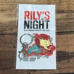 今市隆二 RILY'S NIGHT 会場限定 福島限定 ご当地キーホルダーのサムネイル