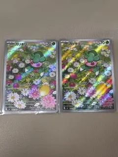 ポケモンカード アビスアイ カリキリ AR 2枚のサムネイル