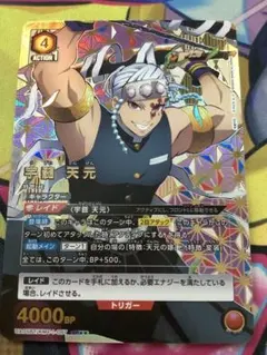 嘴平伊之助 SR 鬼滅の刃 パラレル ユニオンアリーナ - メルカリ