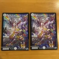 ゾロアスタート