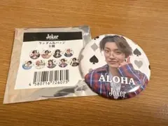 超特急 アロハ Joker 缶バッジ - メルカリ