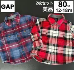 【美品】baby Gap ギャップ 長袖 チェック シャツ 2枚セット