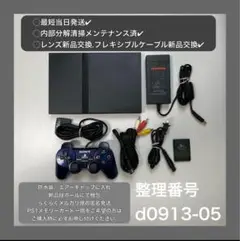 最短当日発プレイステーション2本体scph75000ps2プレステd091305
