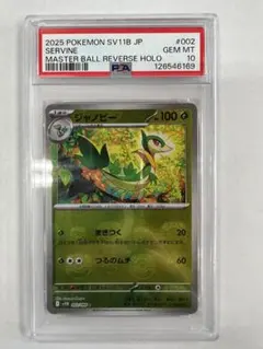 クルミル AR psa10 - メルカリ