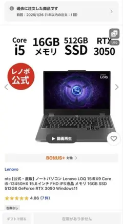Lenovo LOQ 15IRX9 ゲーミングノートPC